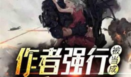 吃瓜绑匪小说免费阅读,笑料百出的绑匪日常